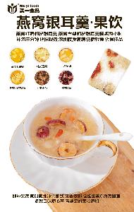  Fast  food break fast  freeze-dried bird's nest tremella  soup  wholesale healthy food best material